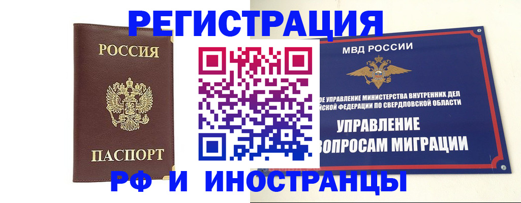 временная регистрация госуслуги в Салавате