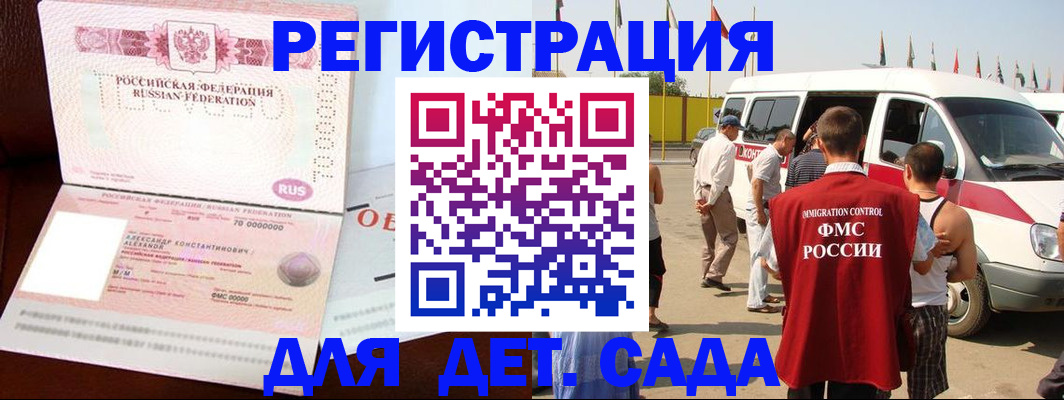 временная регистрация госуслуги в Салавате